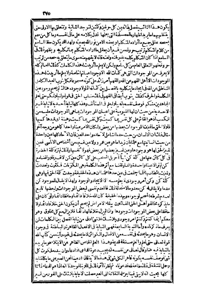 futmak.com - Page 375 - from part Three of the second Boulaq edition